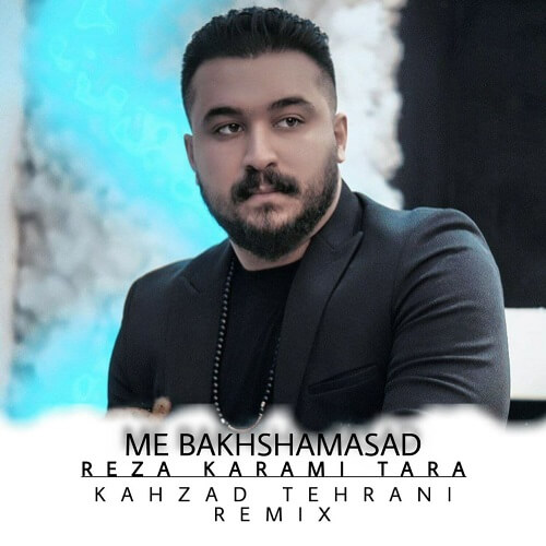 رضا کرمی تارا مه بخشامسد